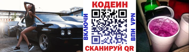 kraken зеркало  Сердобск  Кодеиновый сироп Lean Purple Drank 