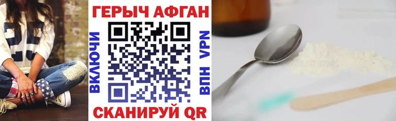 ГЕРОИН Афган  МЕГА маркетплейс  Сердобск 